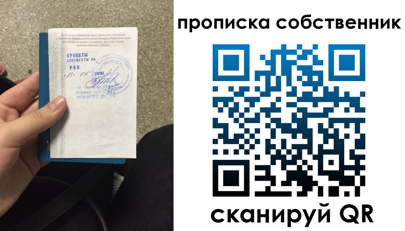 прописка для школы в Дегтярске