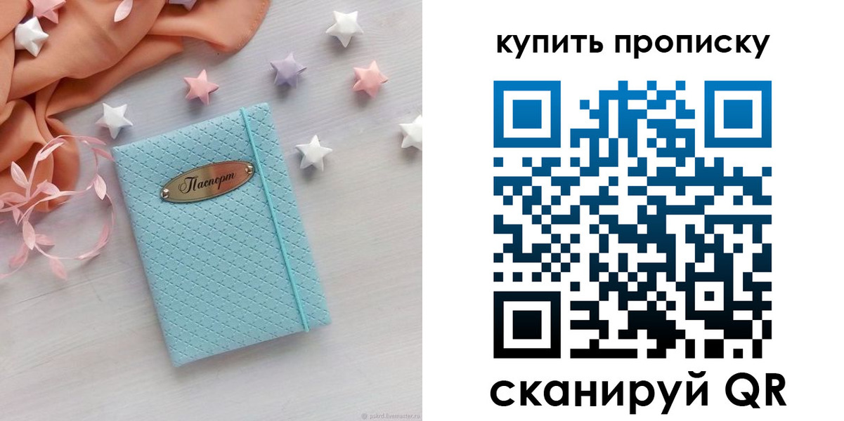 найти адрес прописки в Дегтярске