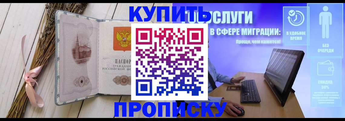 временная регистрация надежно в Дегтярске