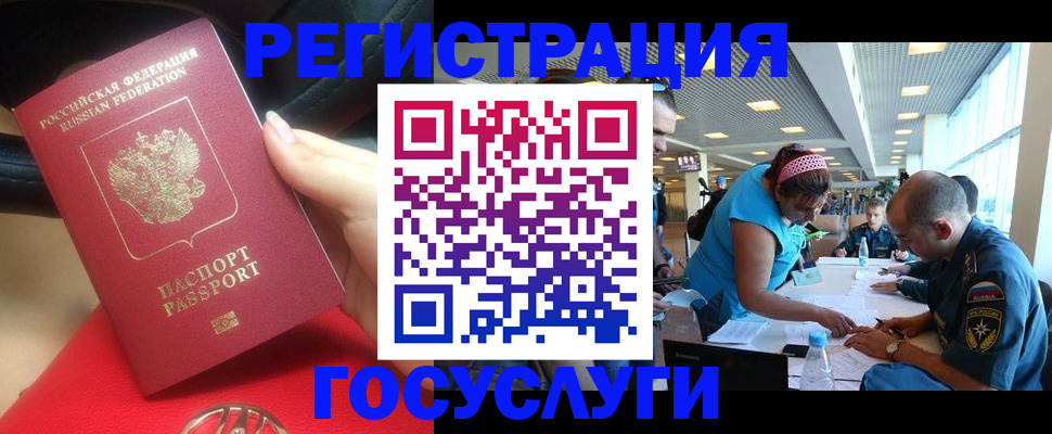 временная регистрация купить в Дегтярске