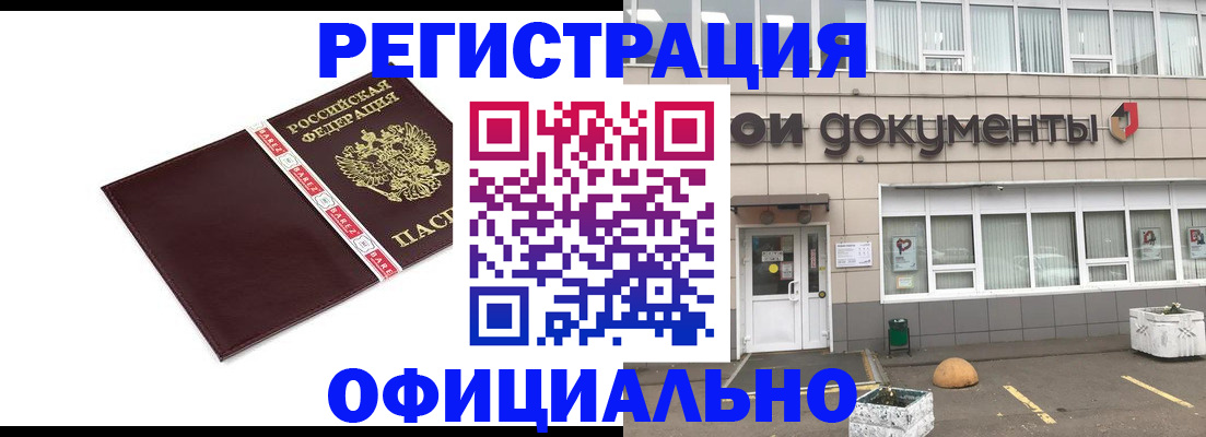 временная регистрация для всех в Дегтярске