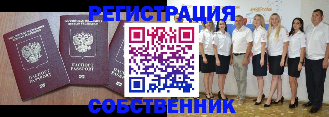 временная регистрация гарантия в Дегтярске